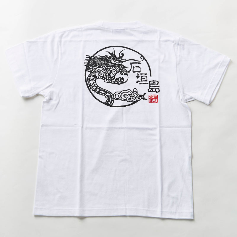 石垣島龍Tシャツ（八重山限定）